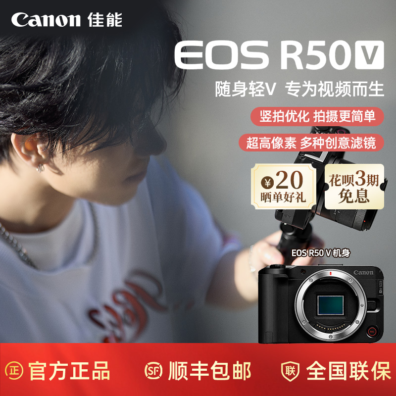 EOS R50 V 黑色机身