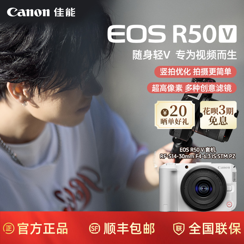 EOS R50 V白色套机 RF-S14-30mm F4-6.3 IS STM PZ