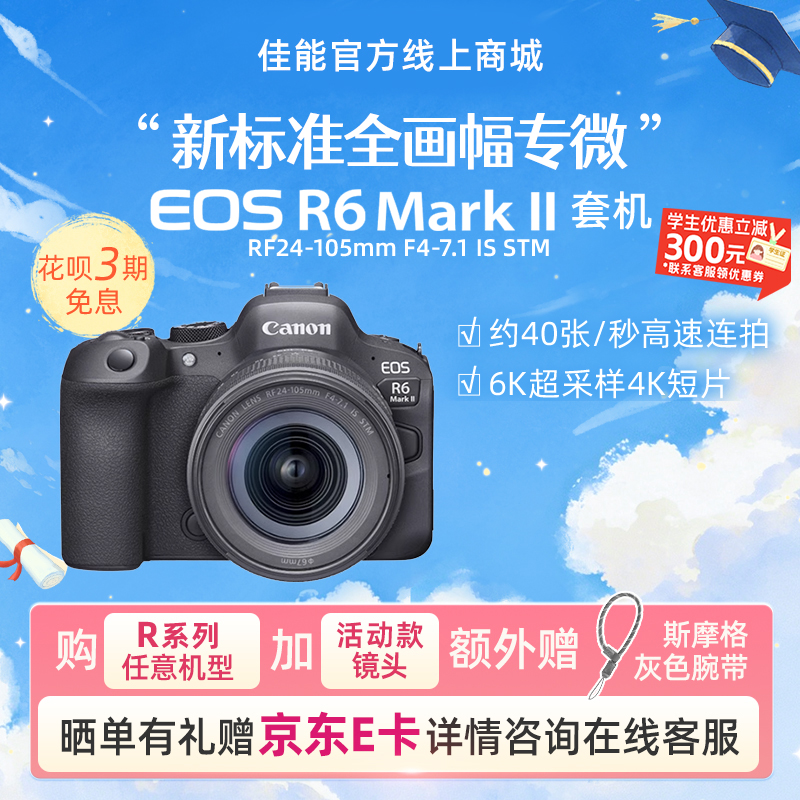 闪光灯