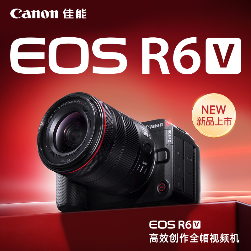 EOS R6 V套机RF20-50mm F4 L IS USM PZ(限量随单赠送锂电池 LP-E6P)