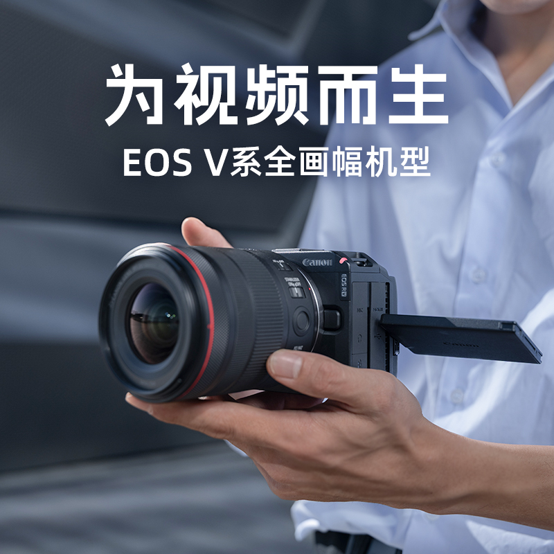 EOS R6 V套机RF20-50mm F4 L IS USM PZ(限量随单赠送锂电池 LP-E6P)