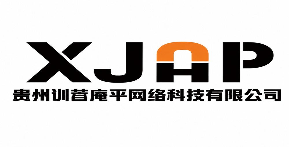 贵州训莒庵平网络科技有限公司